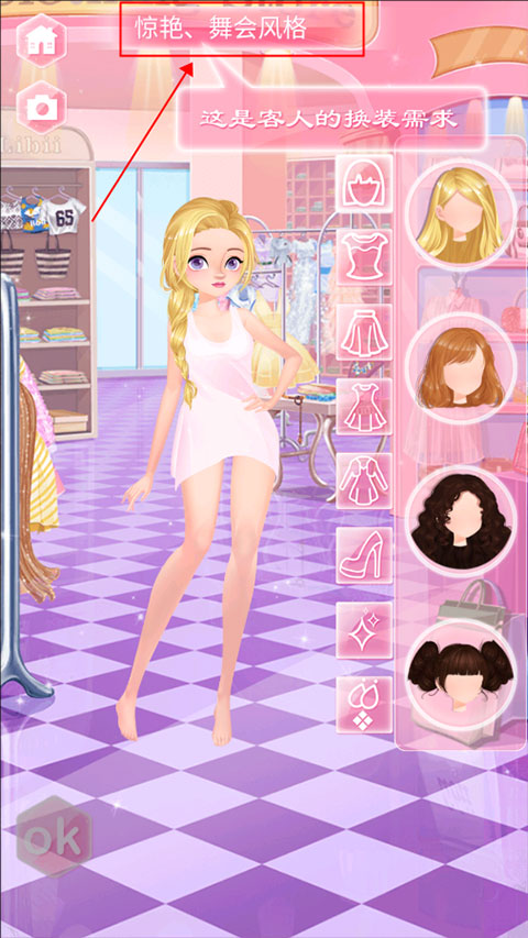 校園時裝店最新版