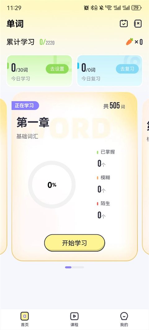 高途英語(yǔ)小課堂