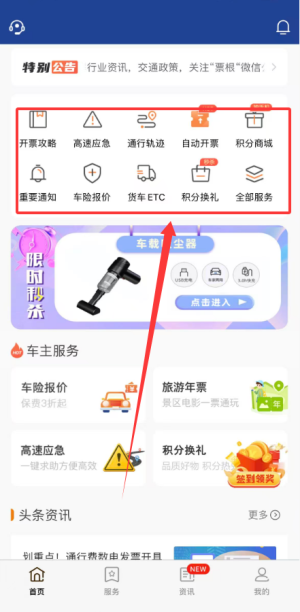 票根APP
