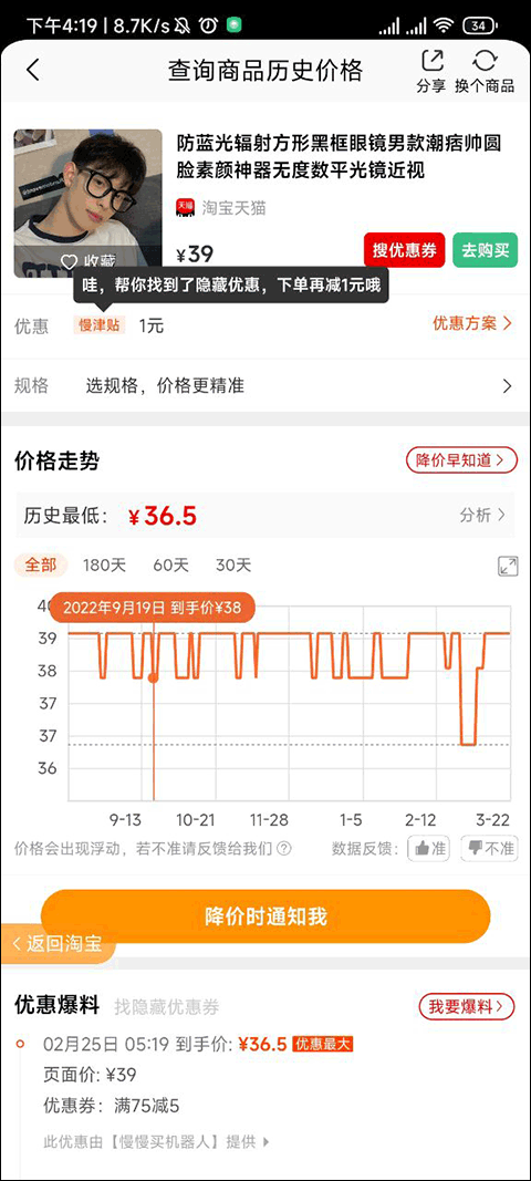 慢慢買比價(jià)網(wǎng)