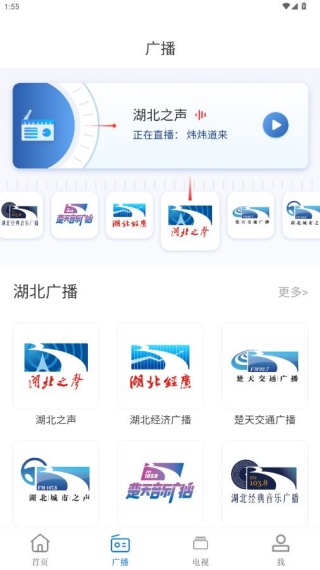 九頭鳥FM APP