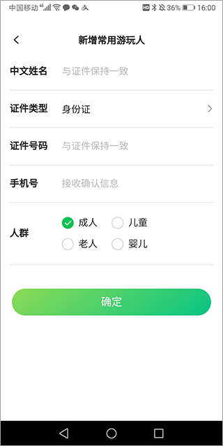 游揚(yáng)州App