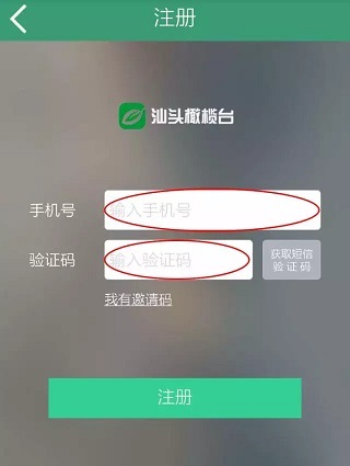汕頭橄欖臺(tái)