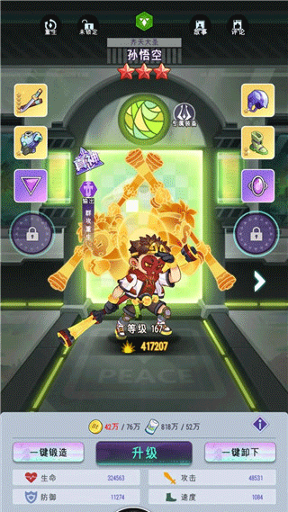 傾世西游官方版