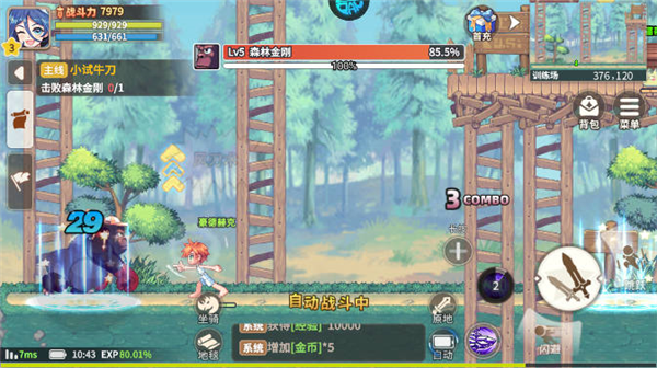 彩虹橙手機(jī)版