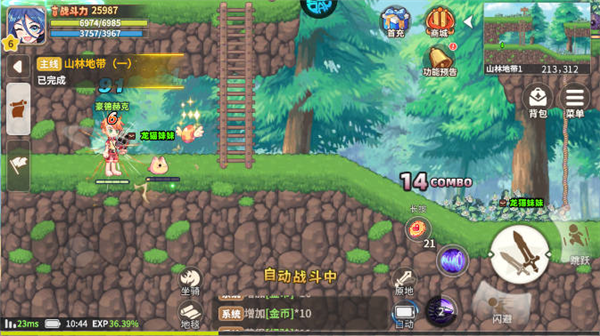 彩虹橙手機(jī)版