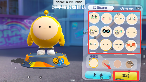 蛋仔派對(duì)手機(jī)版