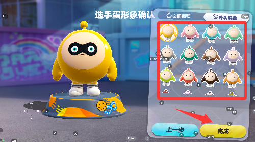 蛋仔派對(duì)手機(jī)版