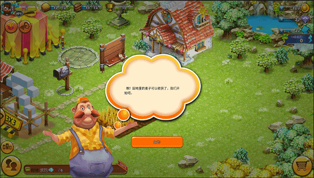 浪漫莊園最新版