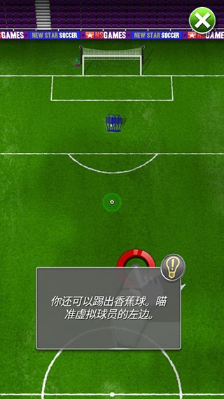 新星足球4(NSS)中文版