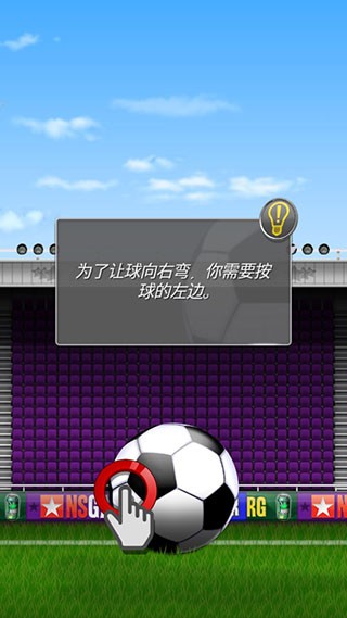 新星足球4(NSS)中文版