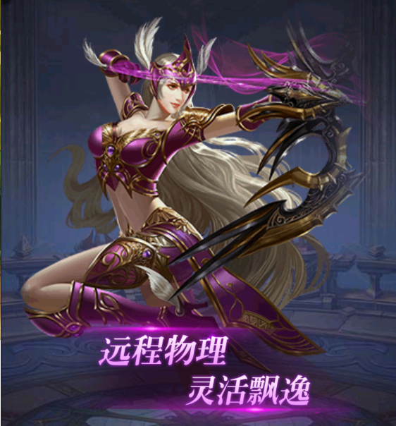 大天使之劍H5官方版