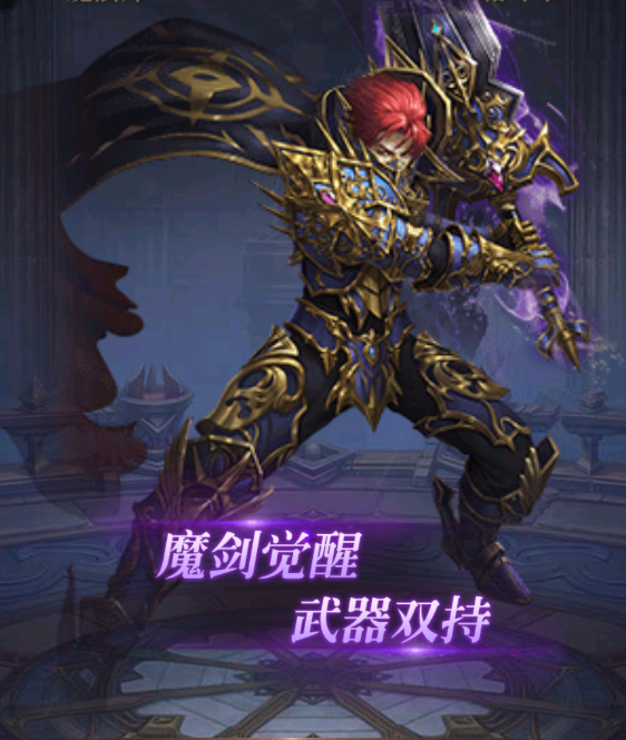 大天使之劍H5官方版