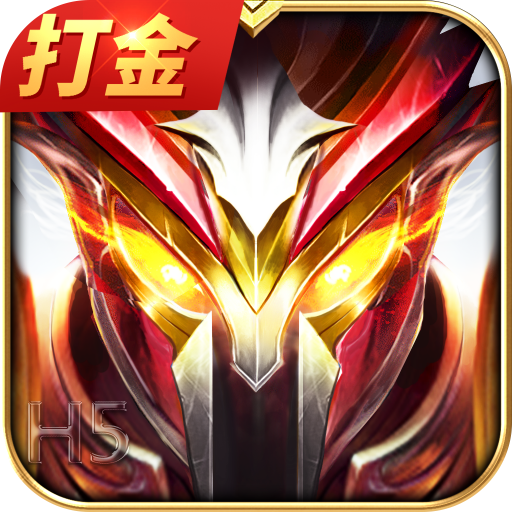 大天使之劍H5官方版