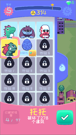 怪獸沖刺(Kaiju Rush)中文版