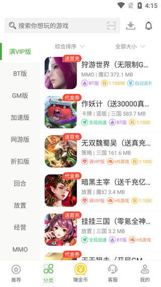 變態(tài)手游盒子