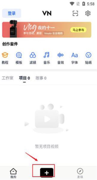 VN - Video Editor（VN視跡簿）
