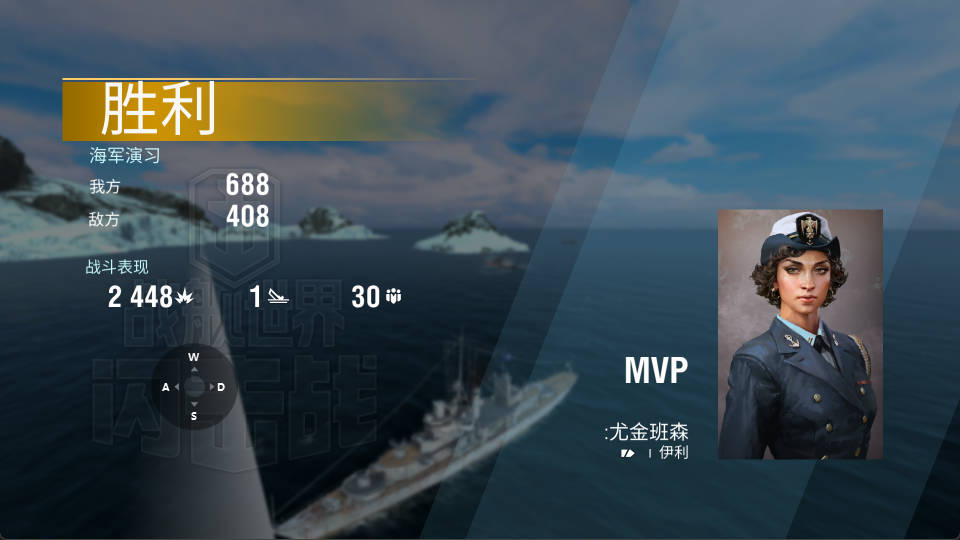戰(zhàn)艦世界閃擊戰(zhàn)最新版