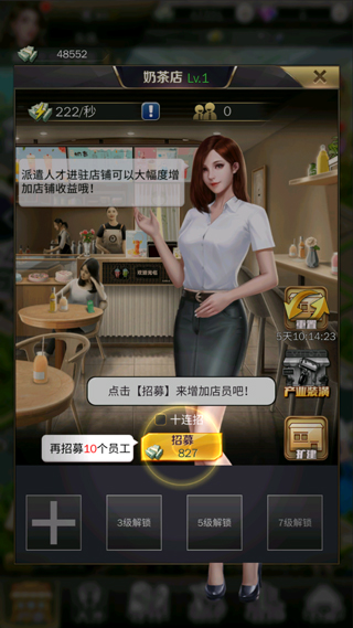 商道高手手機版