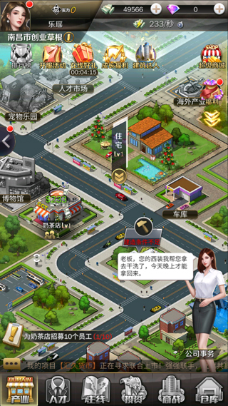 商道高手手機版