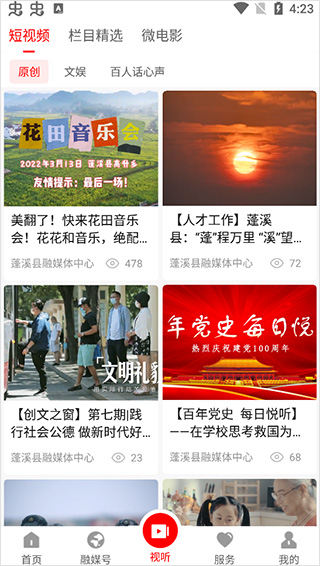 書鄉(xiāng)蓬溪