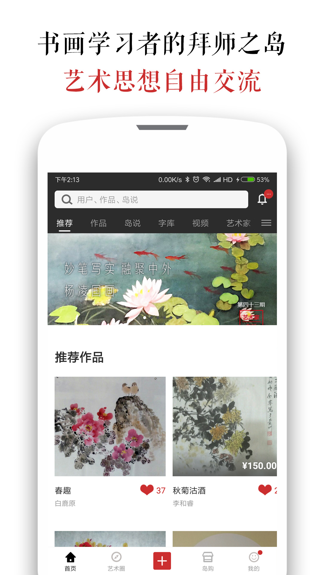 墨客島APP