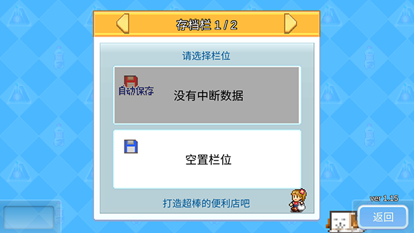 便利店開(kāi)業(yè)日記官方版