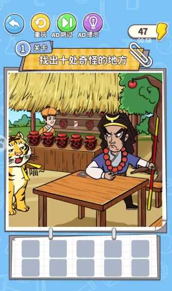 這塊有些不對勁官方版