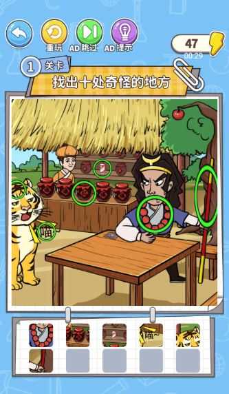 這塊有些不對勁官方版