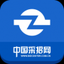 采招網(wǎng)APP