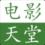 電影天堂