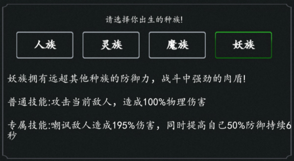 劍氣除魔官方版