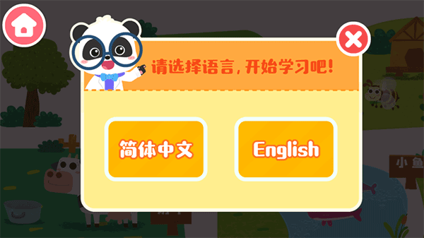 寶寶小牧場手機版