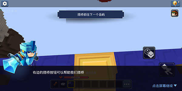 方塊堡壘(Blockman GO)中文版