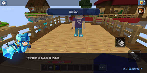 方塊堡壘(Blockman GO)中文版