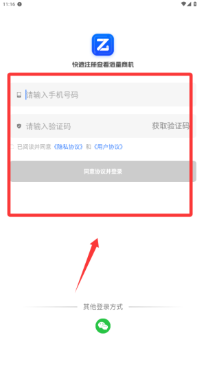 乙方寶招標(biāo)
