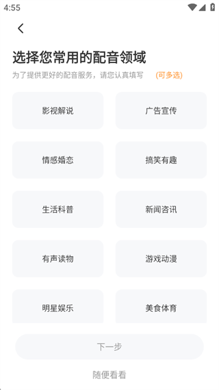 配音鴨文字轉(zhuǎn)語音
