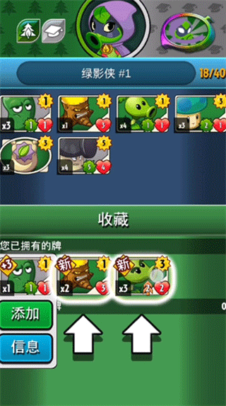PvZ Heroes最新版
