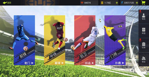 中超風(fēng)云2手機(jī)版