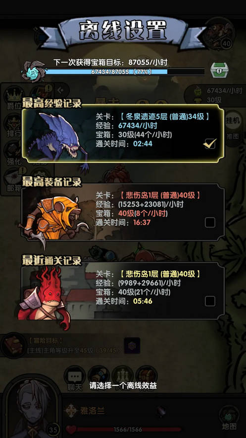 重生之最強輸出手機版