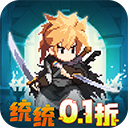 小小勇者0.1折官方版