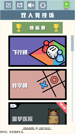 雙人競技場最新版