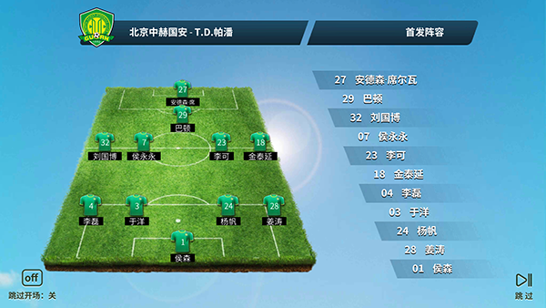 中超風(fēng)云官方版