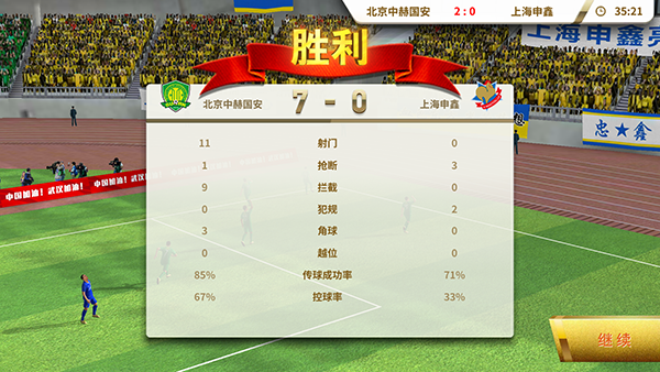 中超風(fēng)云官方版