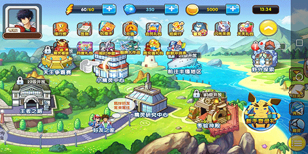 精靈寶貝最新版