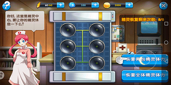 精靈寶貝最新版