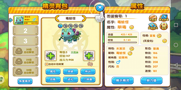 精靈寶貝最新版