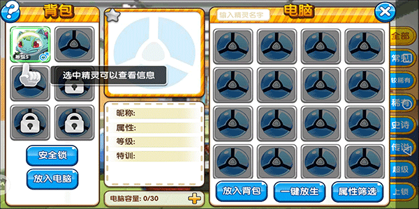 精靈寶貝最新版