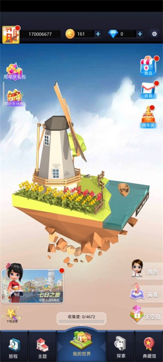 口袋世界3D(Pocket World 3D)中文版