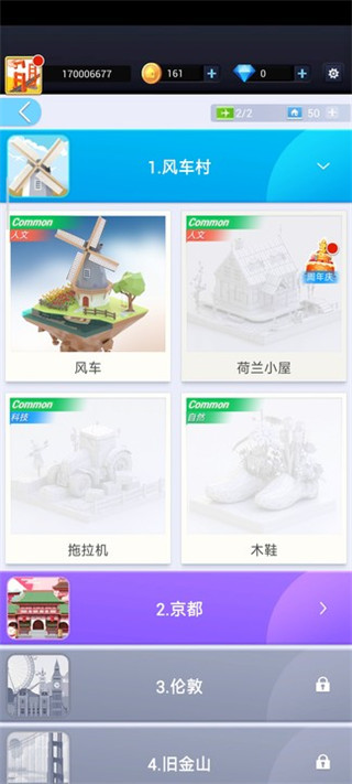 口袋世界3D(Pocket World 3D)中文版